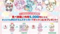 kappa sushi swimmer collaboration hologram sticker giveaway 01