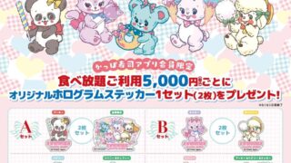 Kappa Sushi and SWIMMER Collaborate in Japan with Hologram Sticker Giveaway on All-You-Can-Eat Weekends