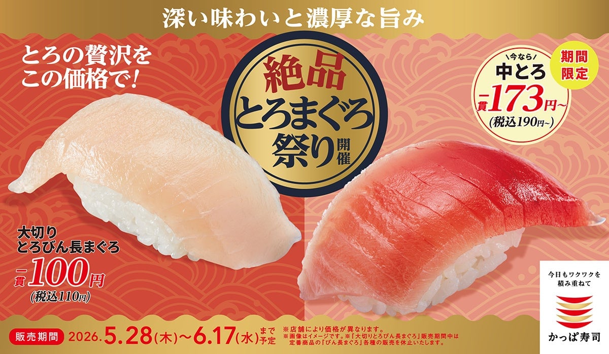 Kappa Sushi's Exquisite Toro Maguro Festival in Tokyo and Osaka - From May 28
