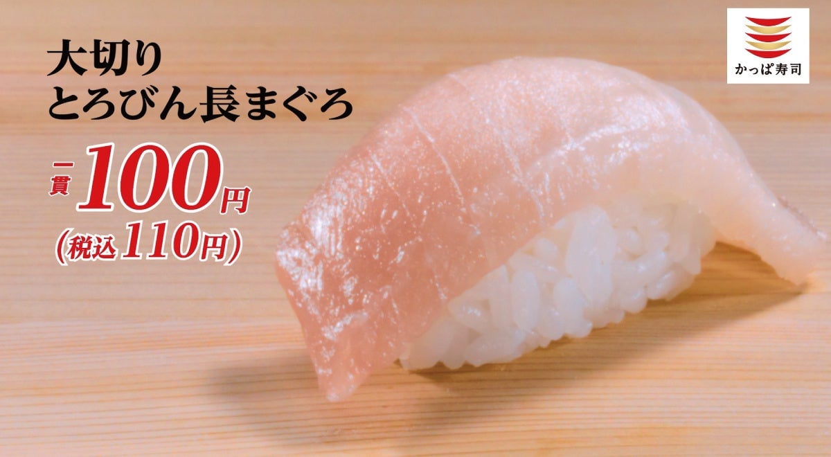You can also try our delicious maguro udon with flavorful broth for ¥410 (tax included ¥450).