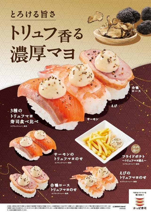 Kappa Sushi Launches Limited-Quantity Truffle Mayo Series Featuring Salmon, Shrimp, and Duck in Japan September 3