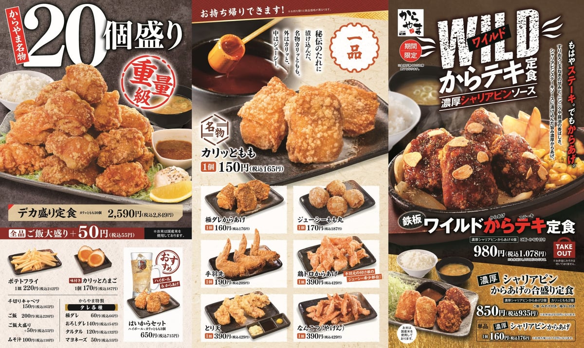 Karayama Launches Wild Iron Plate Kara-Teki Set Meal Across Japan August 7
