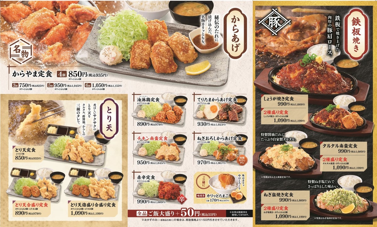 Karayama Launches Wild Iron Plate Kara-Teki Set Meal Across Japan August 7