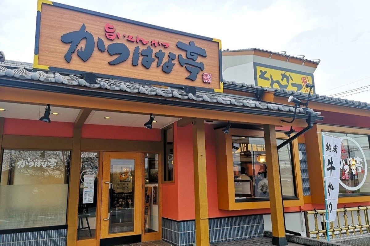 Katsuhana-tei Launches 30th Anniversary Festival in Japan with Limited Luxury Menus