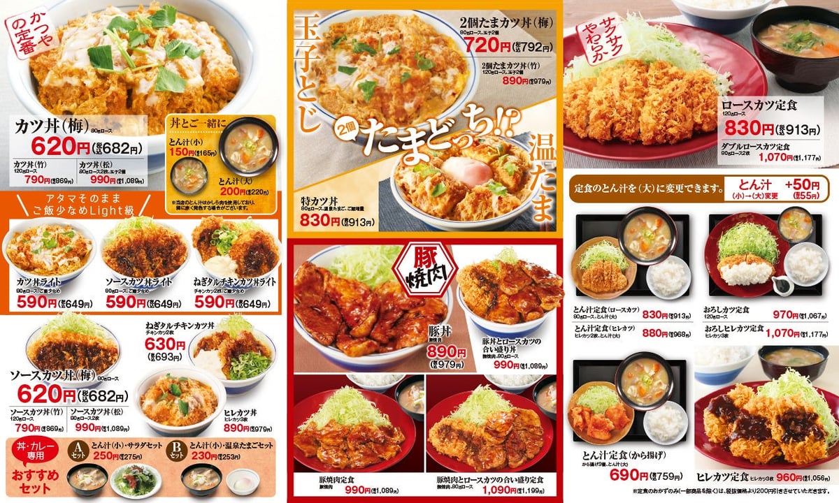Katsuya Launches ¥150 Discount Campaign with Free Large Rice Portions in Japan