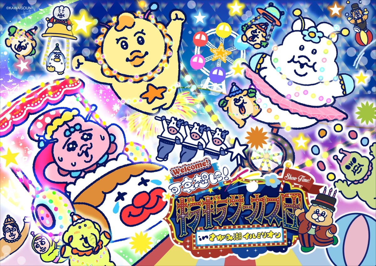 Kawaisouni! Collaboration Lights Up Sagamiko Illumillion in Kanagawa From November