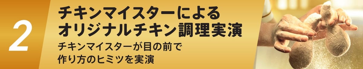 KFC Takadanobaba in Tokyo Offers Free All-You-Can-Eat Original Chicken Event