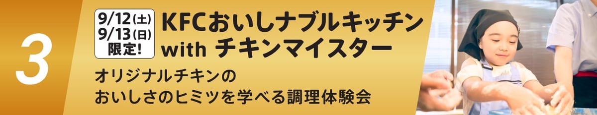 KFC Takadanobaba in Tokyo Offers Free All-You-Can-Eat Original Chicken Event