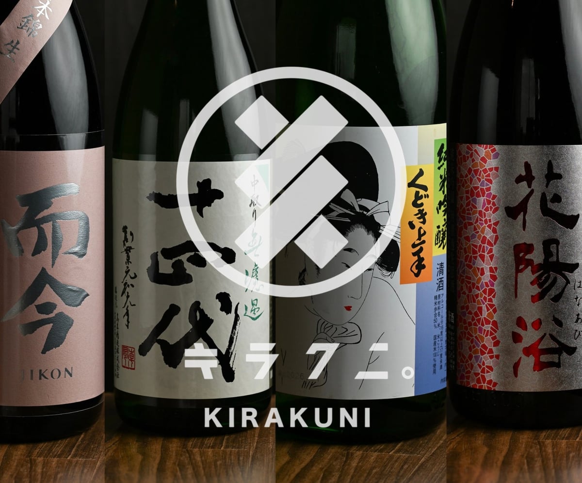 New Kirakuni Opens in Gifu Tamamiya with Exclusive Sudachi and Fig Soba August 30