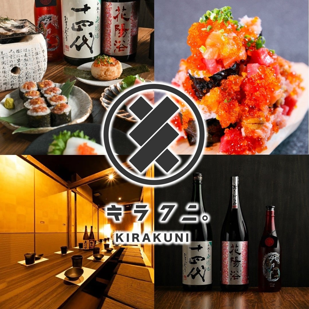 New Kirakuni Opens in Gifu Tamamiya with Exclusive Sudachi and Fig Soba August 30