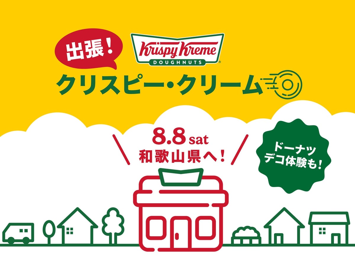 Krispy Kreme Donuts' Limited 300-Set Pop-Up at Nanki-Shirahama Airport and Adventure World, Wakayama