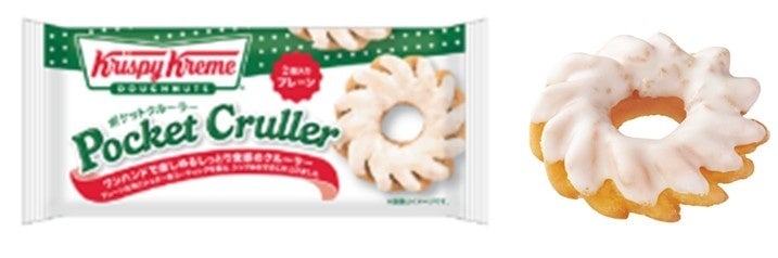 Krispy Kreme Donuts' Limited 300-Set Pop-Up at Nanki-Shirahama Airport and Adventure World, Wakayama