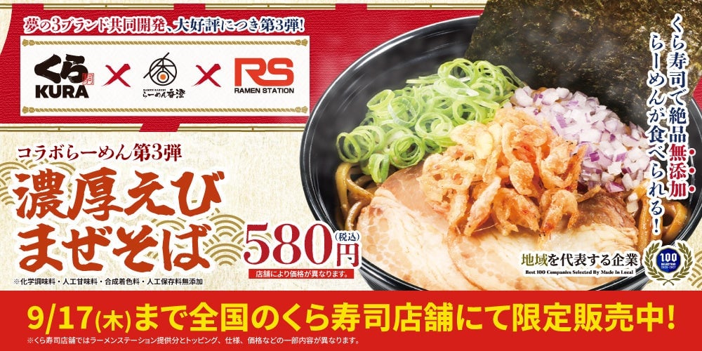 Kura Sushi, Ramen Kasumi, and Ramen Station Launch Rich Shrimp Mazesoba in Osaka August 21