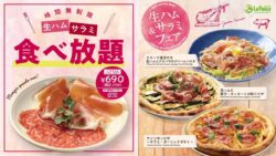 la pausa all you can eat prosciutto salami kanto 01