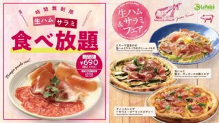 La Pausa Offers All-You-Can-Eat Prosciutto and Salami in Kanto