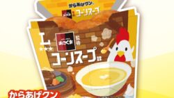 lawson steakhouse asakuma collaboration tokai hokuriku 01