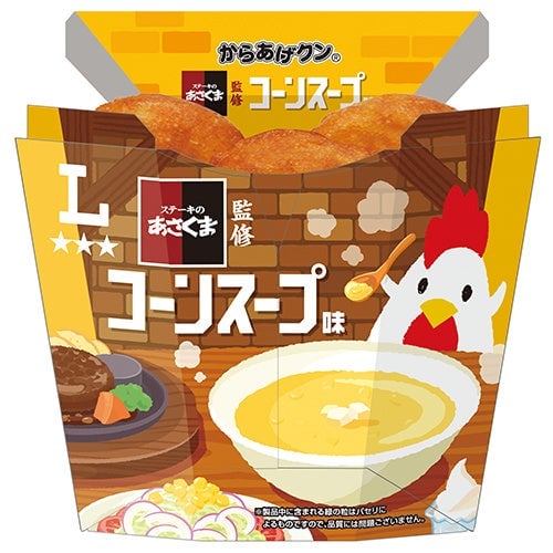 Lawson and Steakhouse Asakuma Collaborate on Three New Menu Items in Tokai-Hokuriku Area