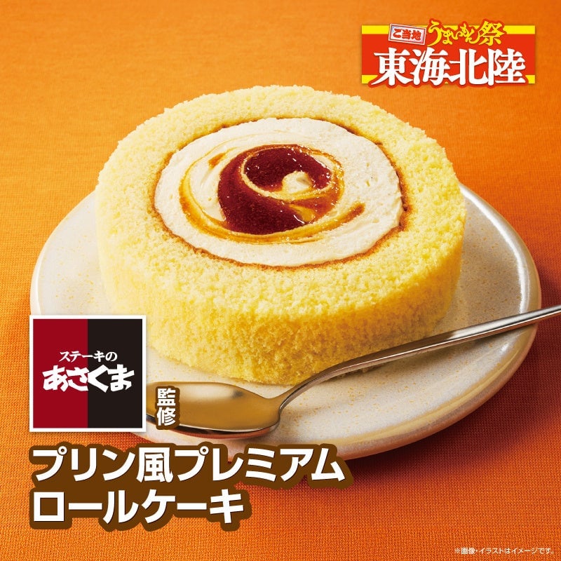 A dessert with a bittersweet caramel sauce that adds a touch of adult luxury.