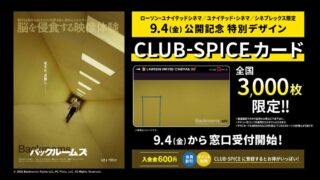 lawson united cinemas backrooms club spice card 01