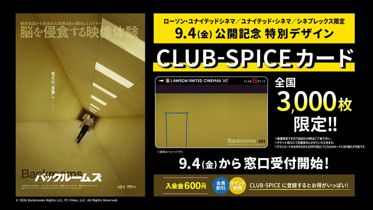 lawson united cinemas backrooms club spice card 01