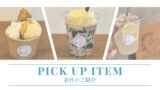Limited-Edition Summer Drinks at GYPSO in Moriyama, Shiga