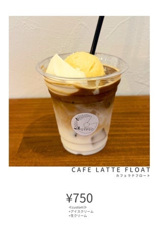 Limited-Edition Summer Drinks at GYPSO in Moriyama, Shiga