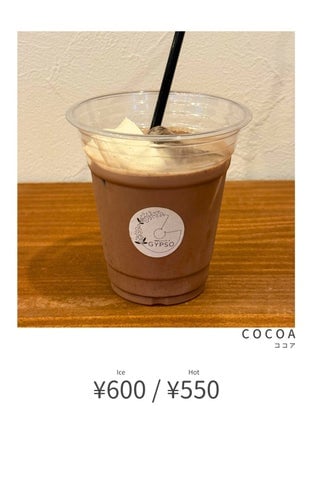 Limited-Edition Summer Drinks at GYPSO in Moriyama, Shiga