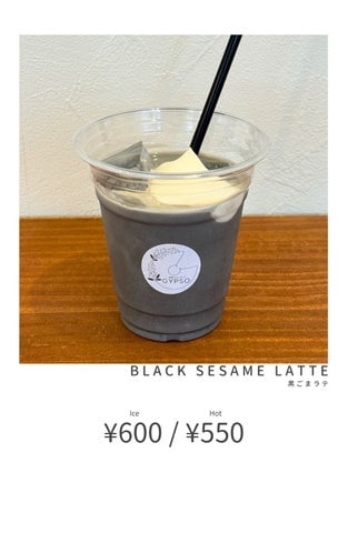 Limited-Edition Summer Drinks at GYPSO in Moriyama, Shiga