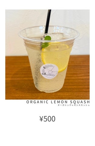 Limited-Edition Summer Drinks at GYPSO in Moriyama, Shiga