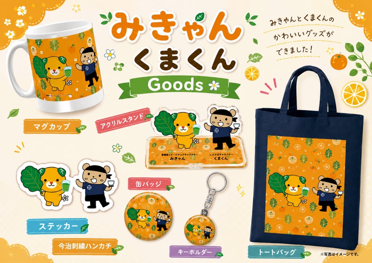 Limited Event in Shibuya: Taste Kale Mandarin Juice from a Faucet at Shibusoba