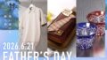 limited quantity fathers day gifts matsuzakaya nagoya 01