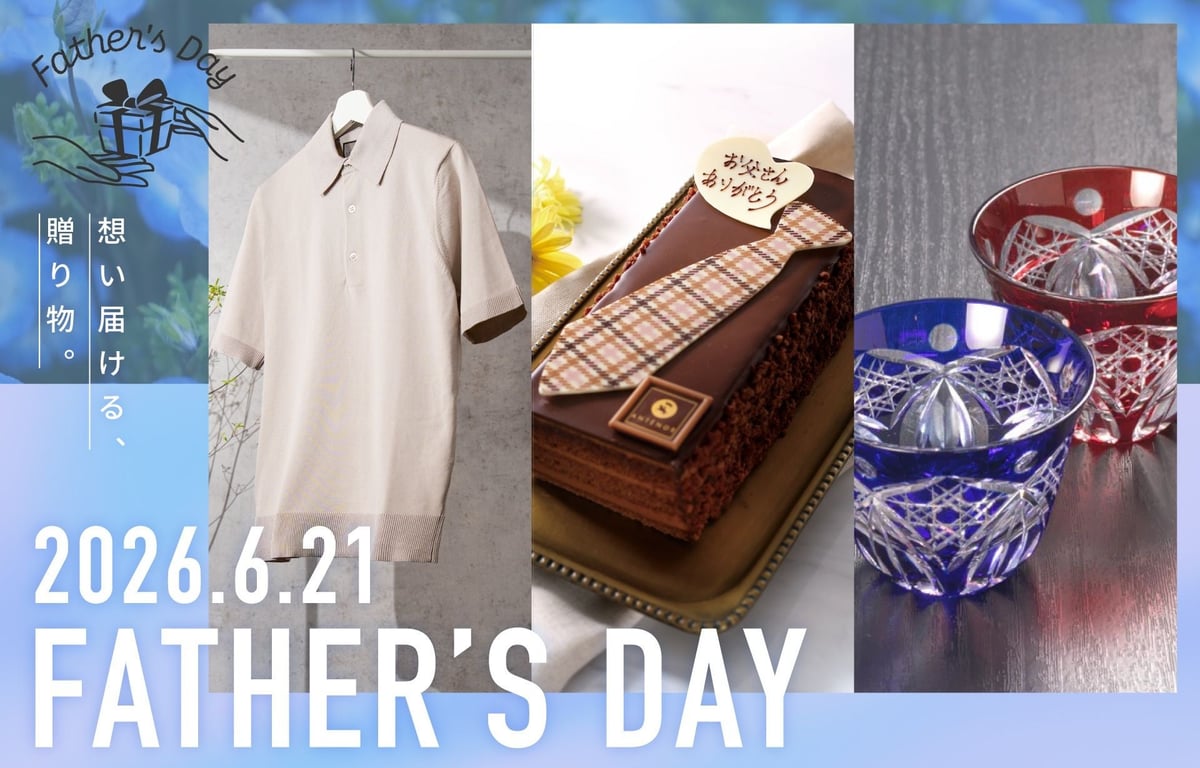 Limited-Quantity Father's Day Gifts at Matsuzakaya Nagoya
