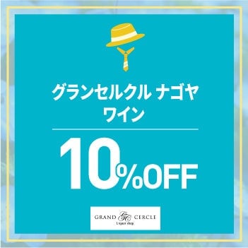 Limited-Quantity Father's Day Gifts at Matsuzakaya Nagoya