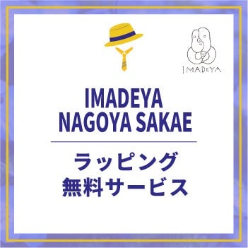 Limited-Quantity Father's Day Gifts at Matsuzakaya Nagoya