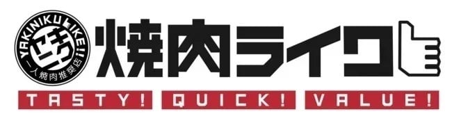 Limited Quantity: Tsukimi Yakiniku at Yakiniku Like in Japan