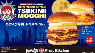 limited run tsukimi mocchi burgers wendys first kitchen japan 01