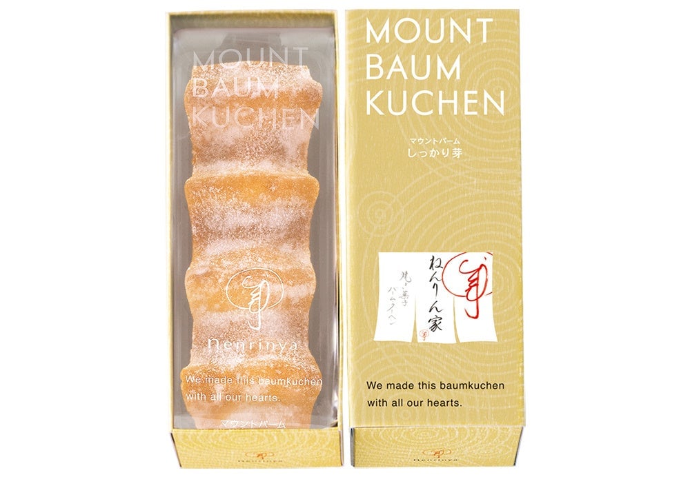 Limited-Time Baumkuchen Shop Opens in Nagoya with Pistachio Flavor