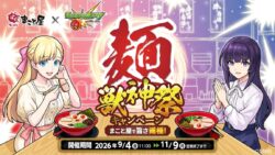 makotoya monster strike collab shibuya ramen 01