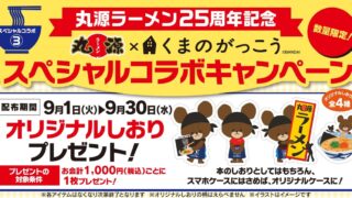 Marugen Ramen Celebrates 25th Anniversary with Kumano Gakko Original Bookmarks Across Japan