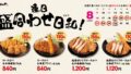 matsunoya discounted combo set meals japan 01