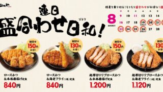 matsunoya discounted combo set meals japan 01