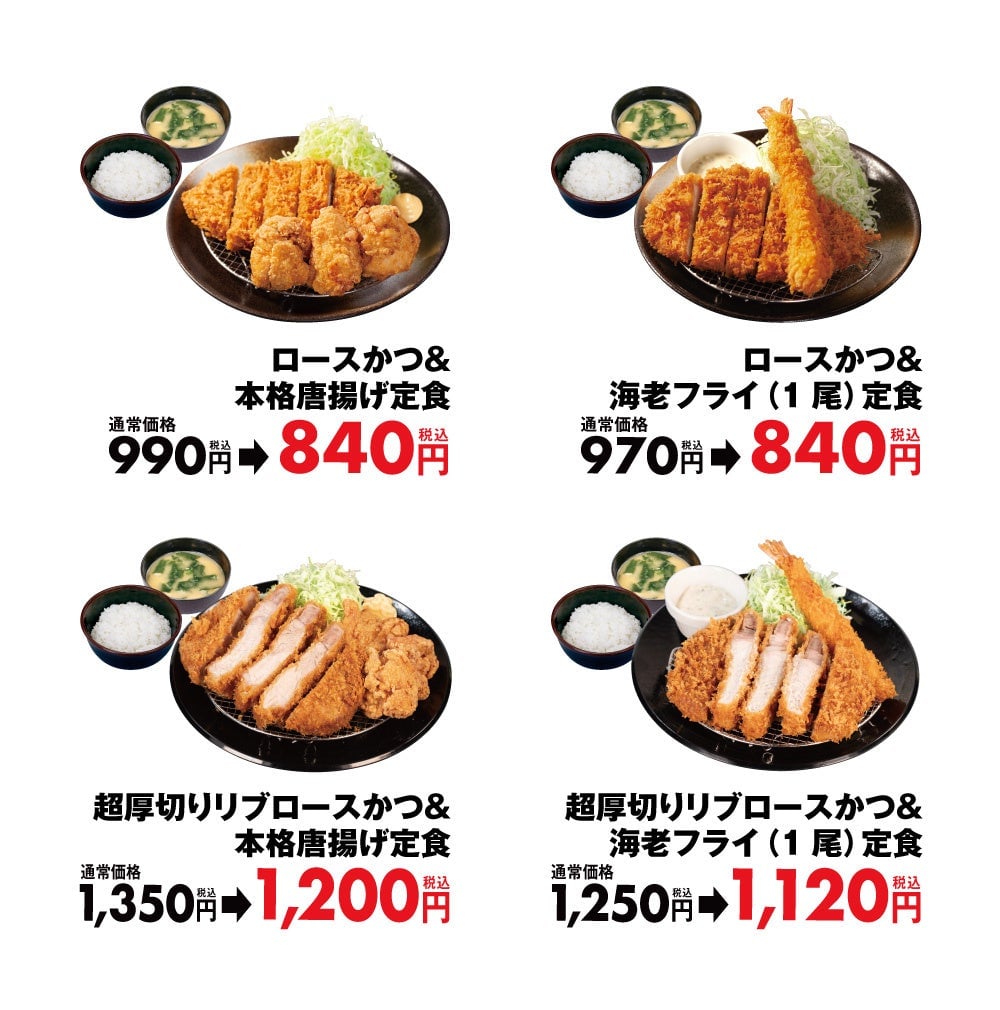 Matsunoya Offers Discounted Combo Set Meals in Japan for One Week