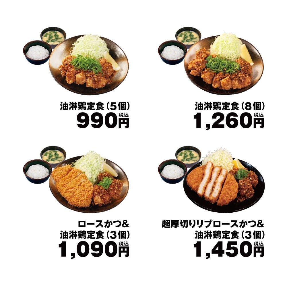 Matsunoya Offers Free Rice Refills with New Yurinchi Chicken Set in Japan