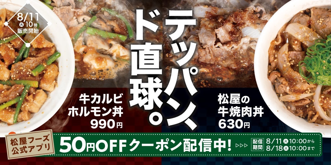 matsuya beef kalbi hormone and grilled beef bowls 01