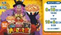 matsuya one piece collaboration 2026 01