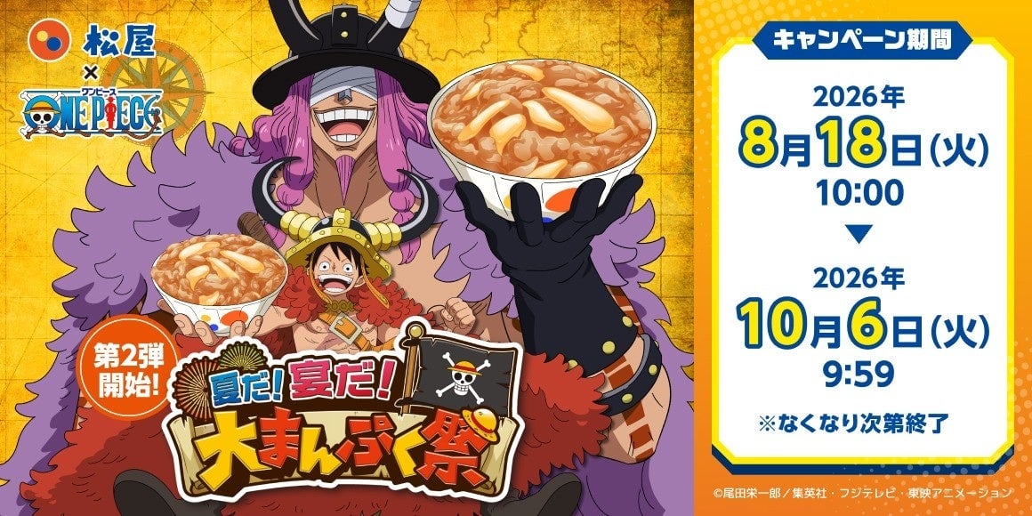 Matsuya Launches Second ONE PIECE Collaboration with Exclusive Sets and Collectibles Across Japan
