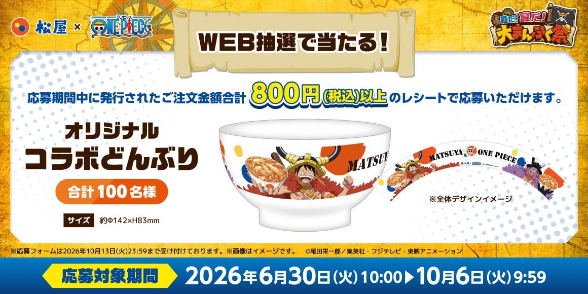 Matsuya Launches Second ONE PIECE Collaboration with Exclusive Sets and Collectibles Across Japan