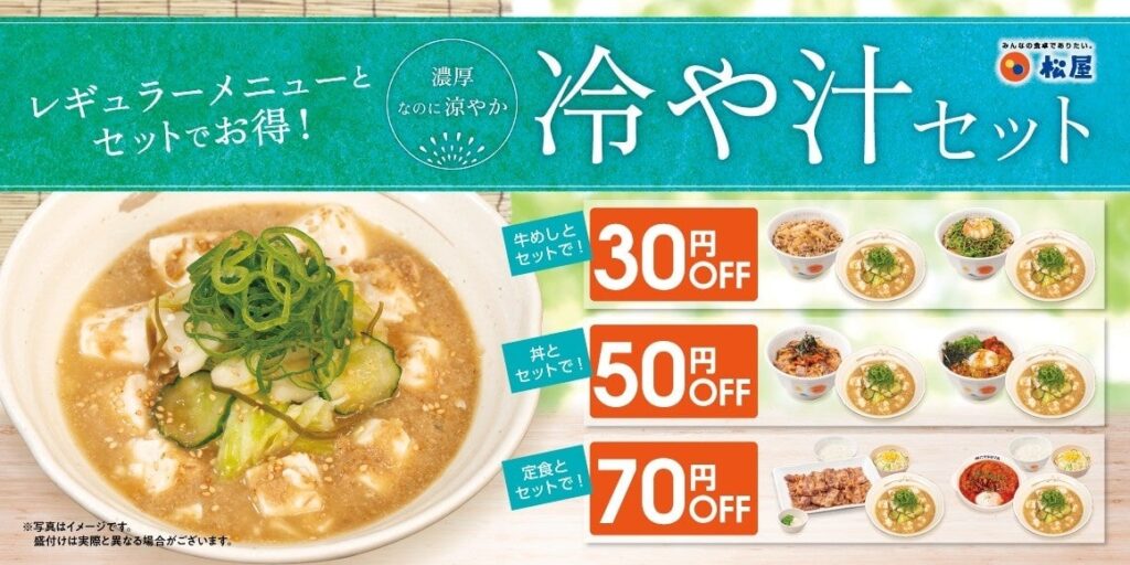 Matsuya Launches Refreshing Hiyajiru Set with Discounted Prices Across Japan August 4