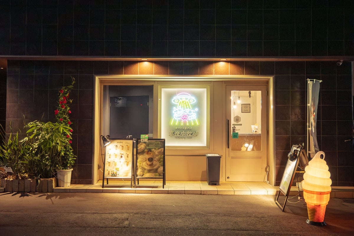 Look for the UFO and cow neon signs as your landmarks.