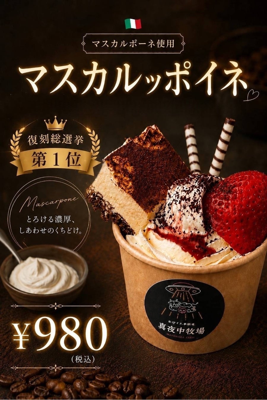 Mayonaka Farm Celebrates 3rd Anniversary with Special Events and Discounts in Ryogoku, Tokyo